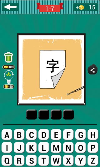 看图猜成语 看图猜成语