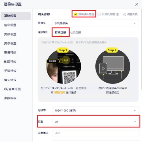 YY开播手机版 YY开播手机版