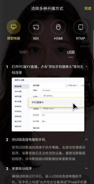 YY开播手机版 YY开播手机版