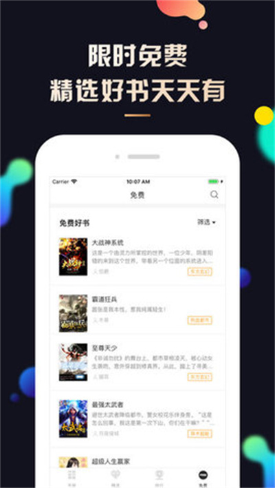 ҹ��С˵app�ֻ���