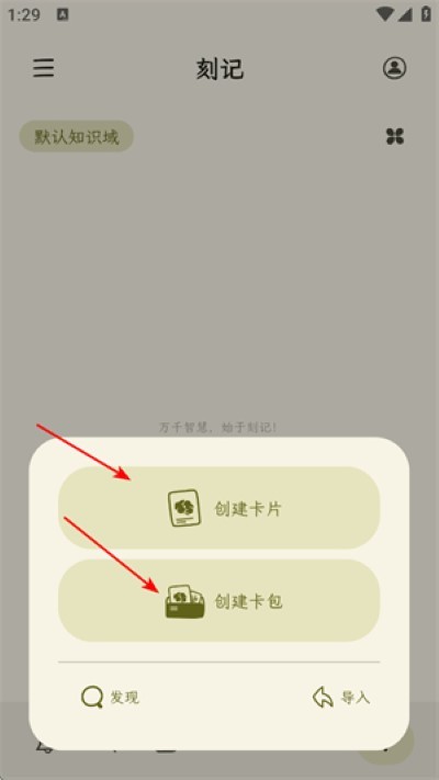 刻记最新版 刻记最新版