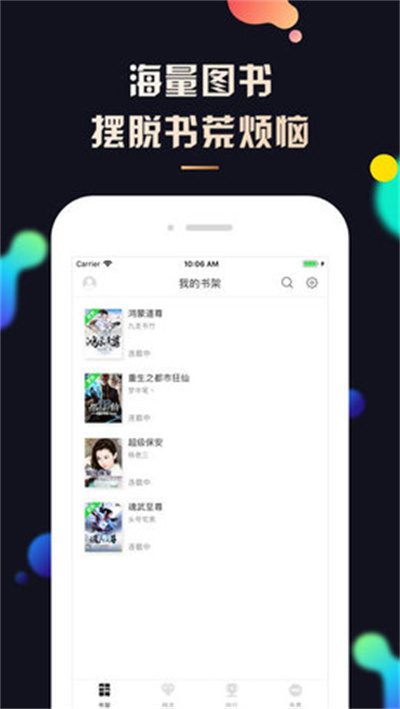 ҹ��С˵app�ֻ���