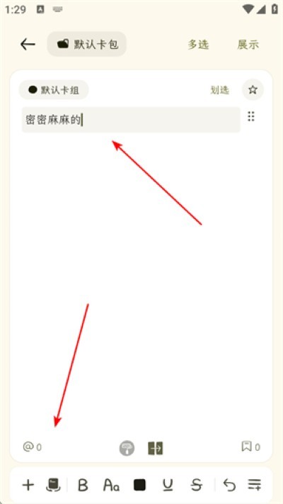 刻记最新版 刻记最新版