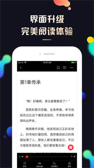 ҹ��С˵app�ֻ���