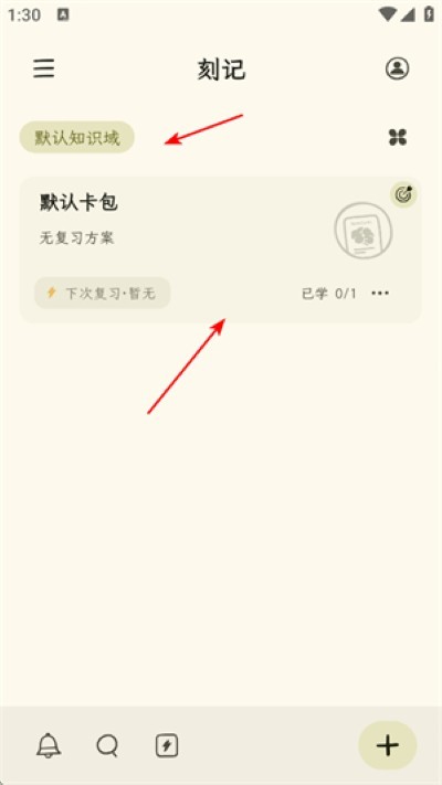 刻记最新版 刻记最新版