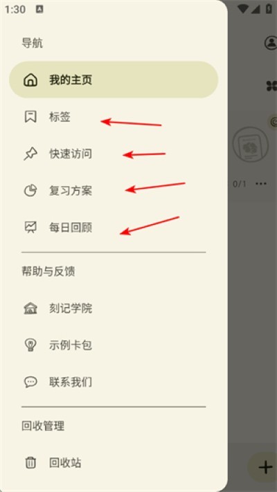 刻记最新版 刻记最新版