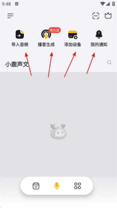 小鹿声文最新版 小鹿声文最新版
