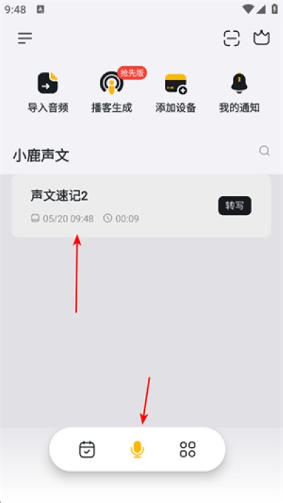 小鹿声文最新版 小鹿声文最新版