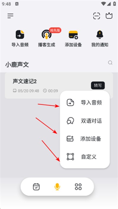小鹿声文最新版 小鹿声文最新版