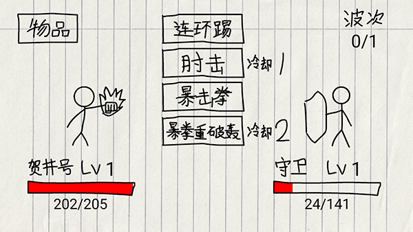 贺井号的奇妙冒险最新版 贺井号的奇妙冒险最新版