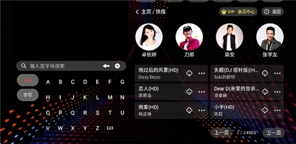隆庭KTV点歌软件免费版 隆庭KTV点歌软件免费版