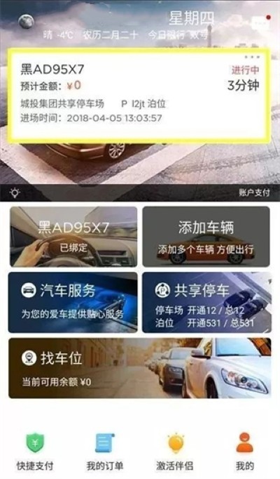 城泊通官方 城泊通官方