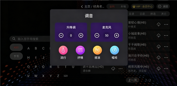 隆庭KTV点歌软件免费版 隆庭KTV点歌软件免费版