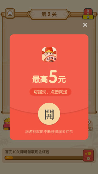 多多成语 多多成语