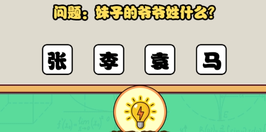 告别单身狗游戏 告别单身狗游戏