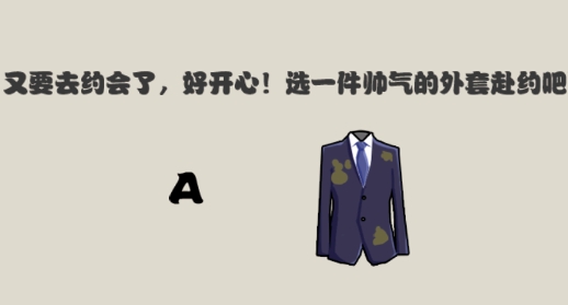 告别单身狗游戏 告别单身狗游戏