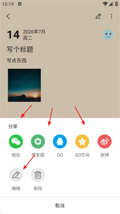 �����ռ�app