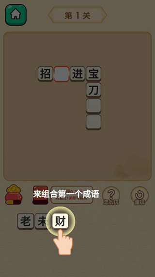 秀才猜成语红包版 秀才猜成语红包版