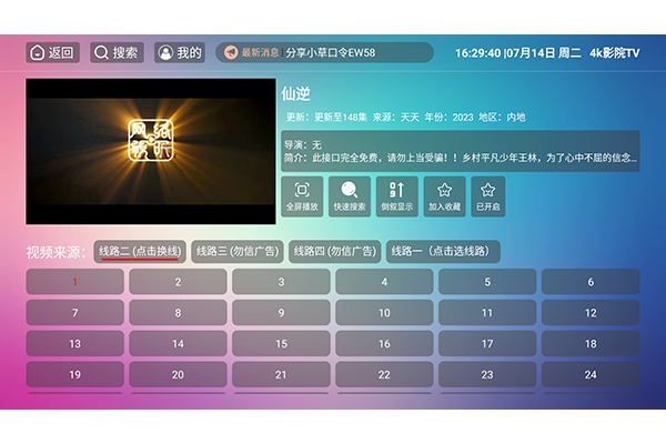 4k影院TV 4k影院TV