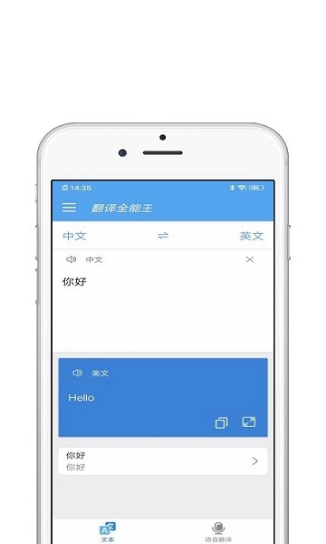 中英翻译器软件 中英翻译器软件