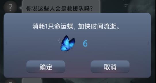 命运线 命运线