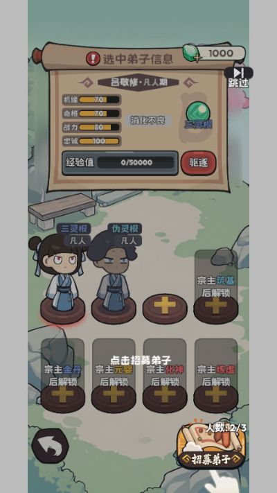 修仙宗门搜打撤安卓版 修仙宗门搜打撤安卓版