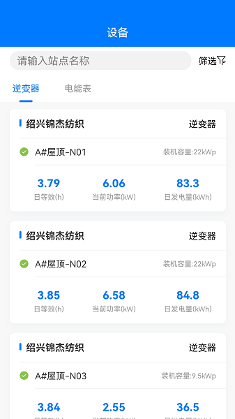 绿能云窗软件 绿能云窗软件