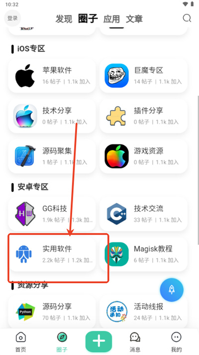 创悠社区app安卓版官方 创悠社区app安卓版官方