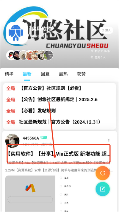 创悠社区app安卓版官方 创悠社区app安卓版官方