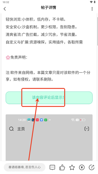 创悠社区app安卓版官方 创悠社区app安卓版官方