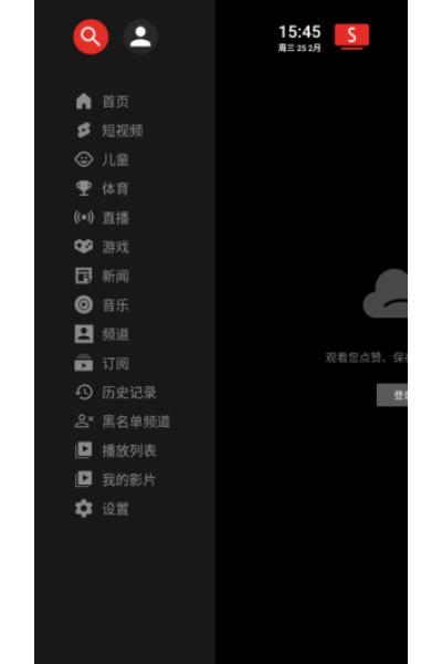 SmartTube手机版 SmartTube手机版