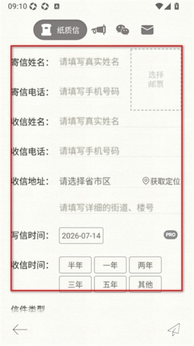 给未来写封信最新版 给未来写封信最新版