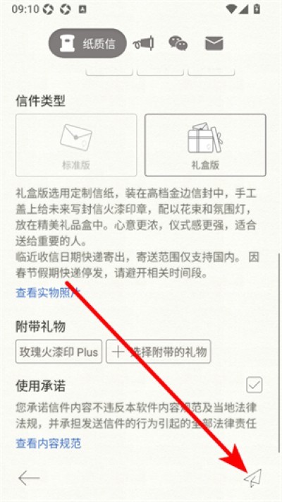 给未来写封信最新版 给未来写封信最新版
