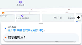 顺道出行app官方 顺道出行app官方