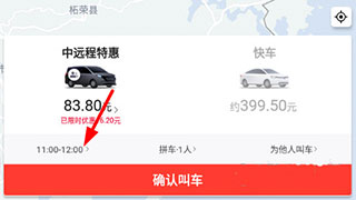 顺道出行app官方 顺道出行app官方