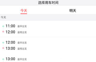 顺道出行app官方 顺道出行app官方