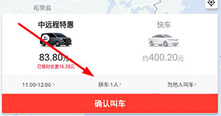 顺道出行app官方 顺道出行app官方