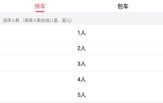 顺道出行app官方 顺道出行app官方