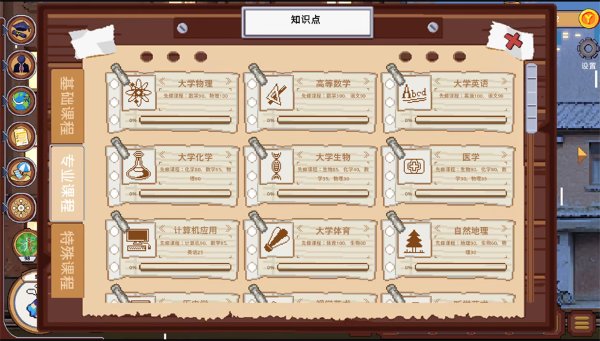 人生巅峰手机版 人生巅峰手机版