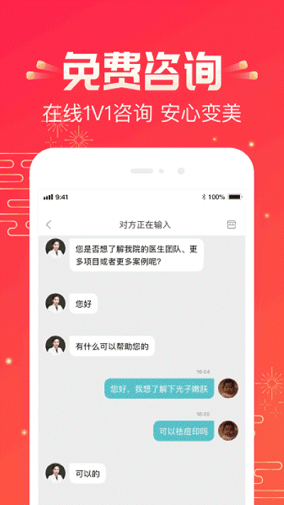 悦美医美app 悦美医美app