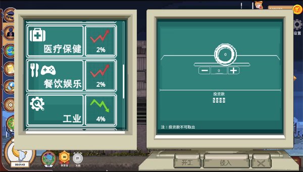 人生巅峰手机版 人生巅峰手机版