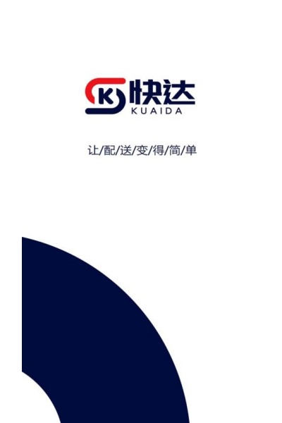 快达骑手端最新版 快达骑手端最新版