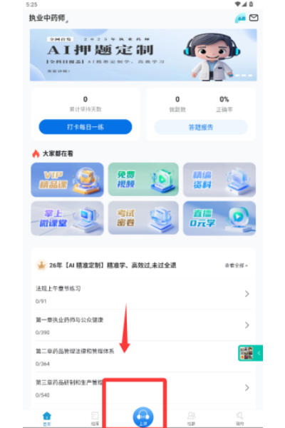 百通医学 百通医学