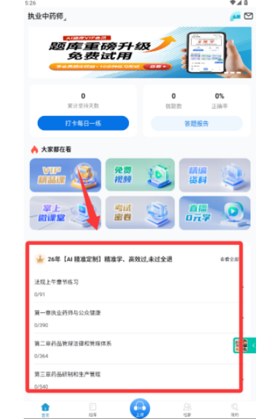 百通医学 百通医学