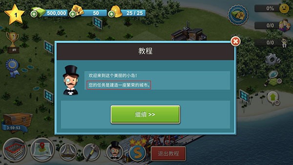 ���е���4���°�(City Island 4)
