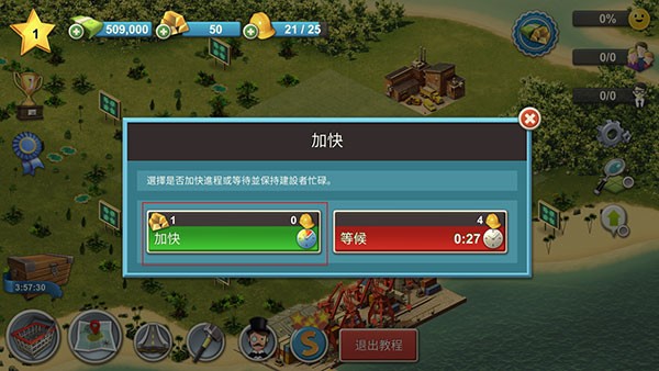 ���е���4���°�(City Island 4)