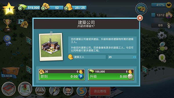 ���е���4���°�(City Island 4)