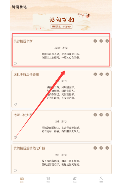 轻萌诗歌app 轻萌诗歌app