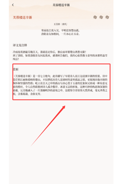 轻萌诗歌app 轻萌诗歌app