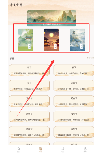 轻萌诗歌app 轻萌诗歌app